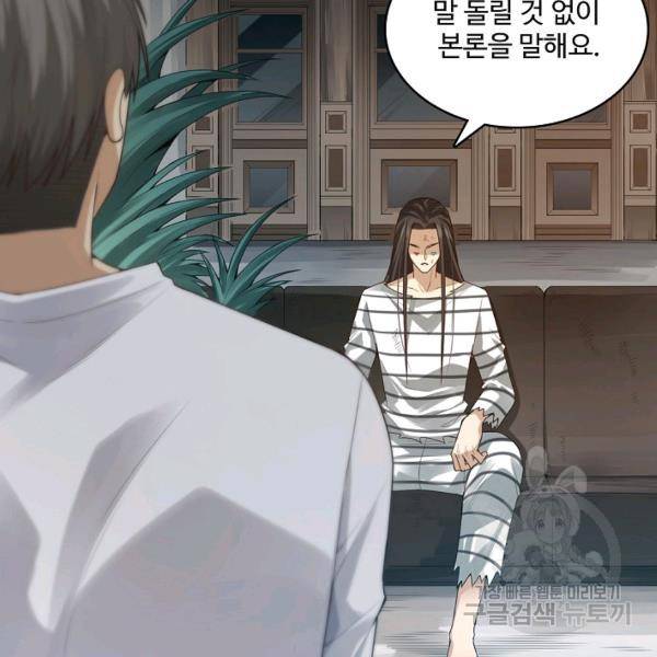 로벨 119화 25