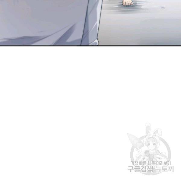 로벨 119화 26