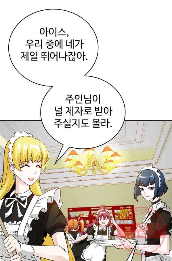 무법신선의 도시강림 52화 3