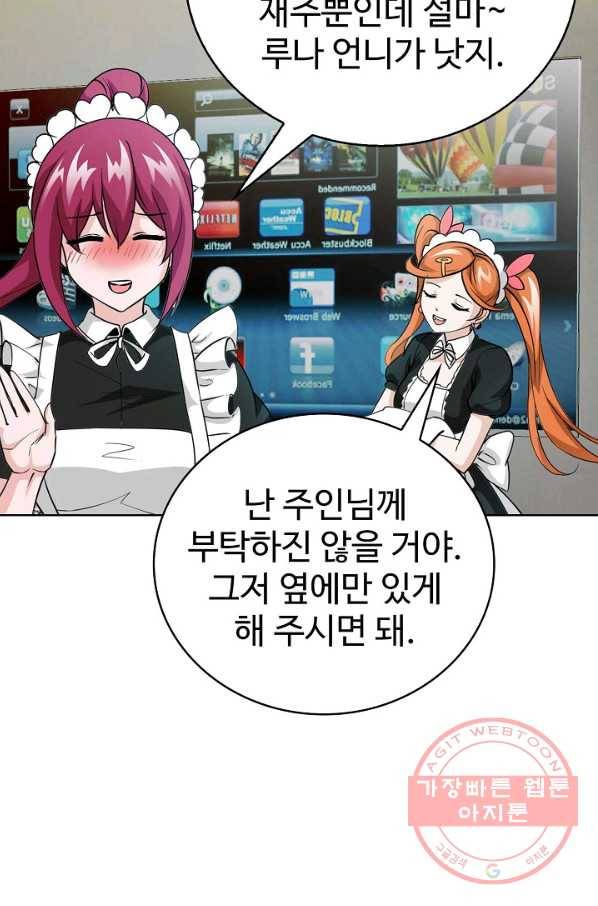 무법신선의 도시강림 52화 5