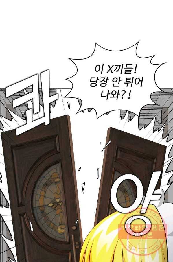 무법신선의 도시강림 52화 6