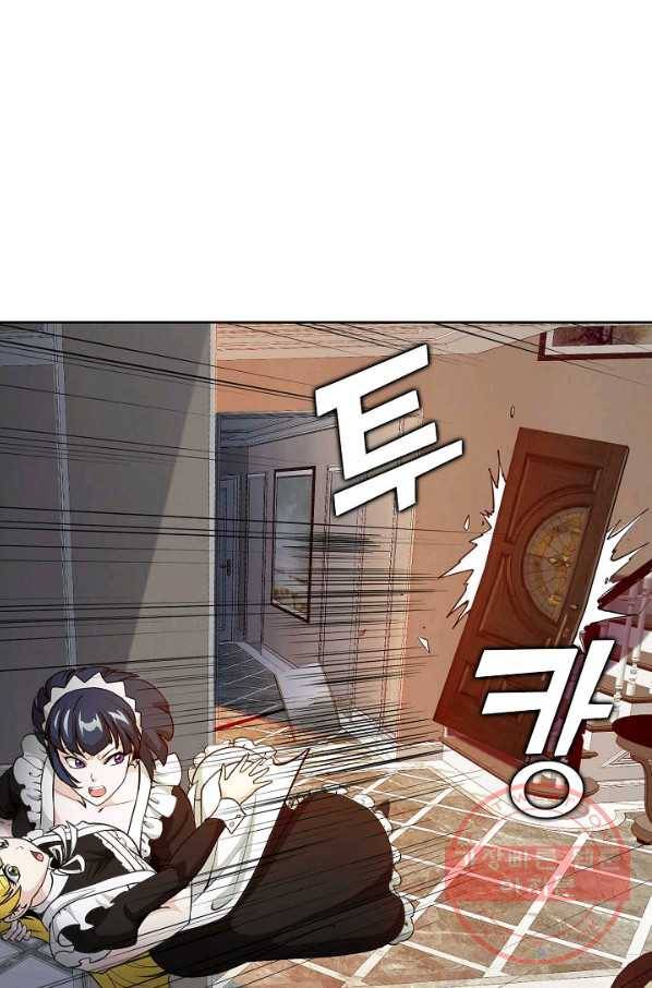 무법신선의 도시강림 52화 9