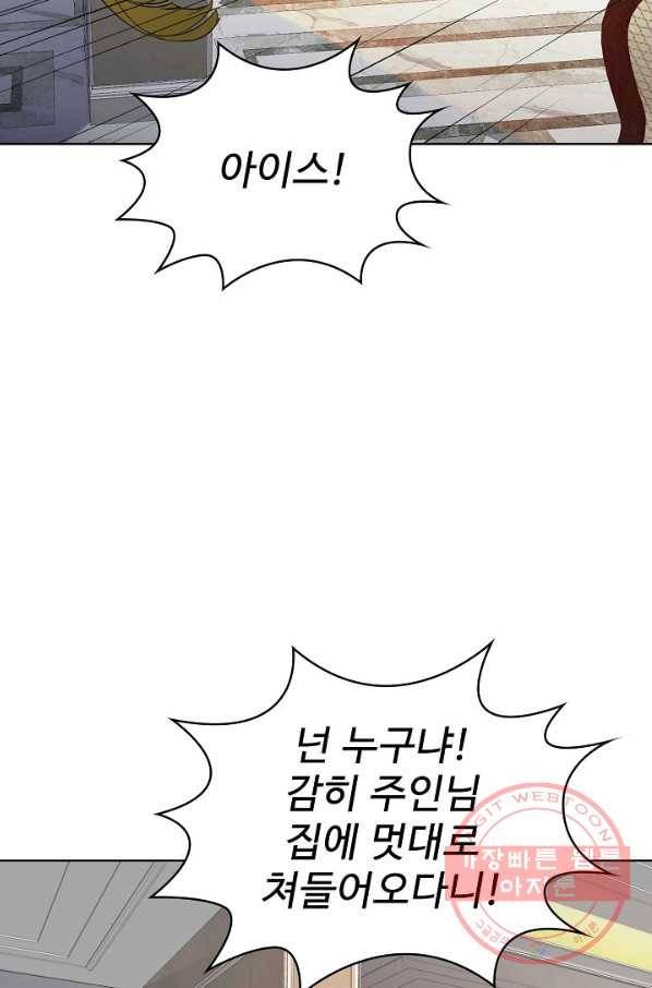 무법신선의 도시강림 52화 10