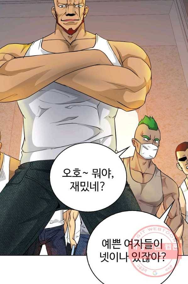 무법신선의 도시강림 52화 12