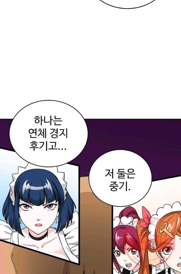 무법신선의 도시강림 52화 13