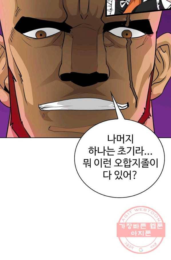 무법신선의 도시강림 52화 14