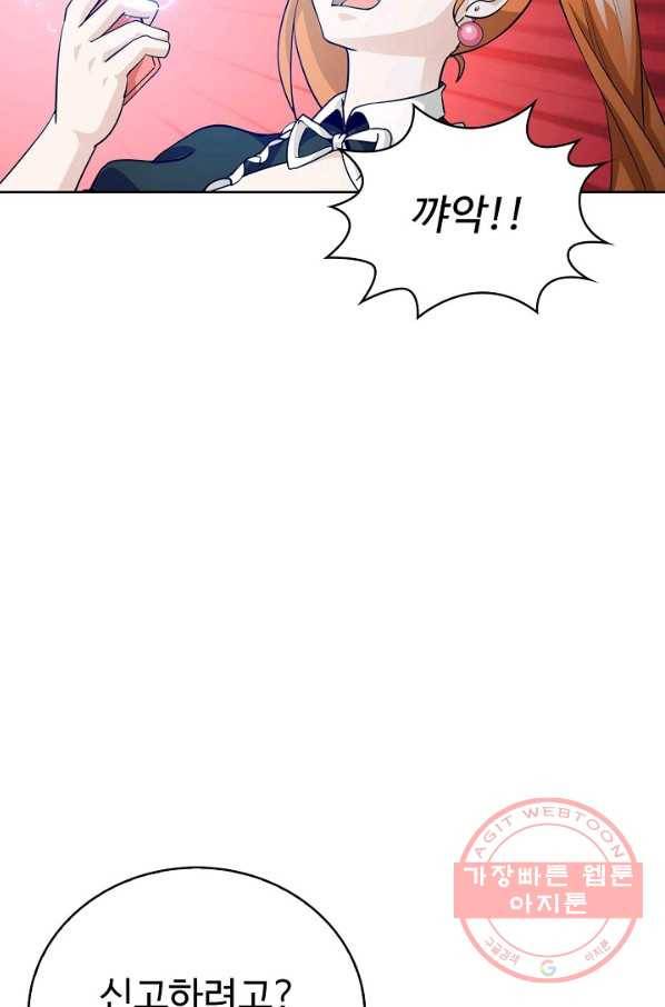 무법신선의 도시강림 52화 17