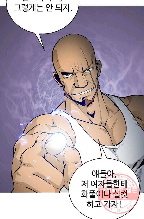 무법신선의 도시강림 52화 18