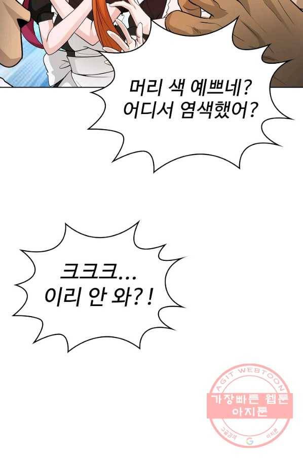무법신선의 도시강림 52화 20