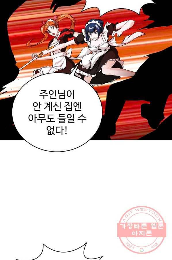무법신선의 도시강림 52화 22