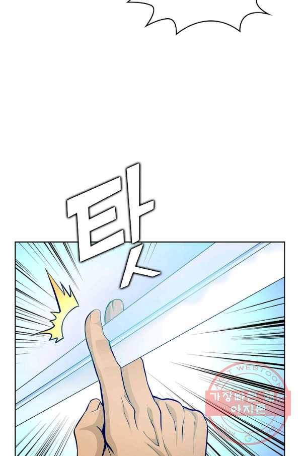 무법신선의 도시강림 52화 28