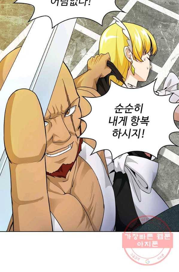 무법신선의 도시강림 52화 30