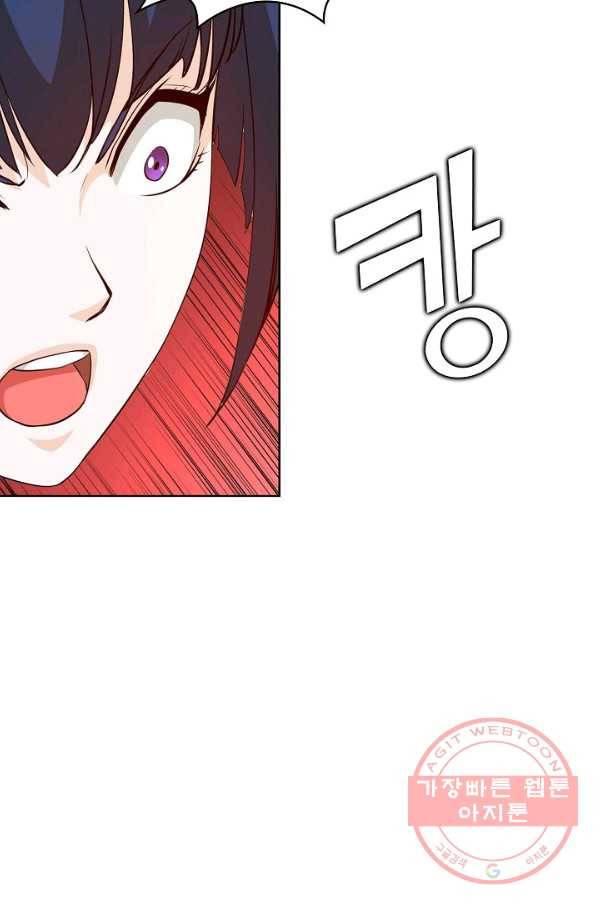 무법신선의 도시강림 52화 34