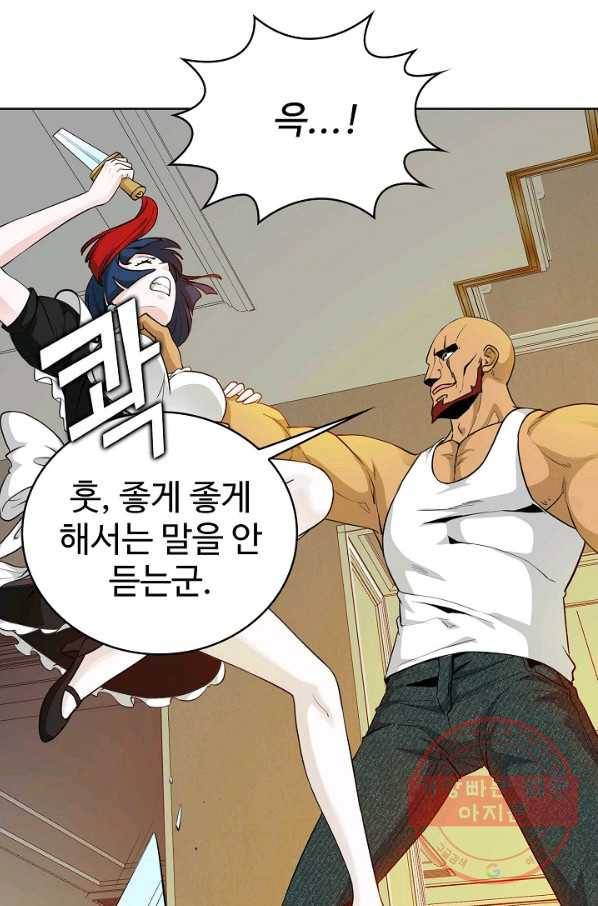 무법신선의 도시강림 52화 35