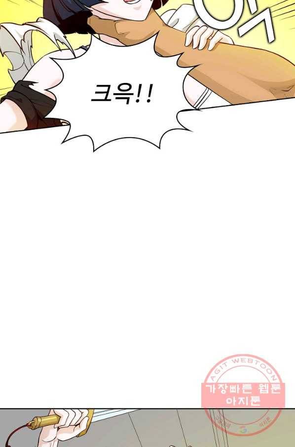 무법신선의 도시강림 52화 37