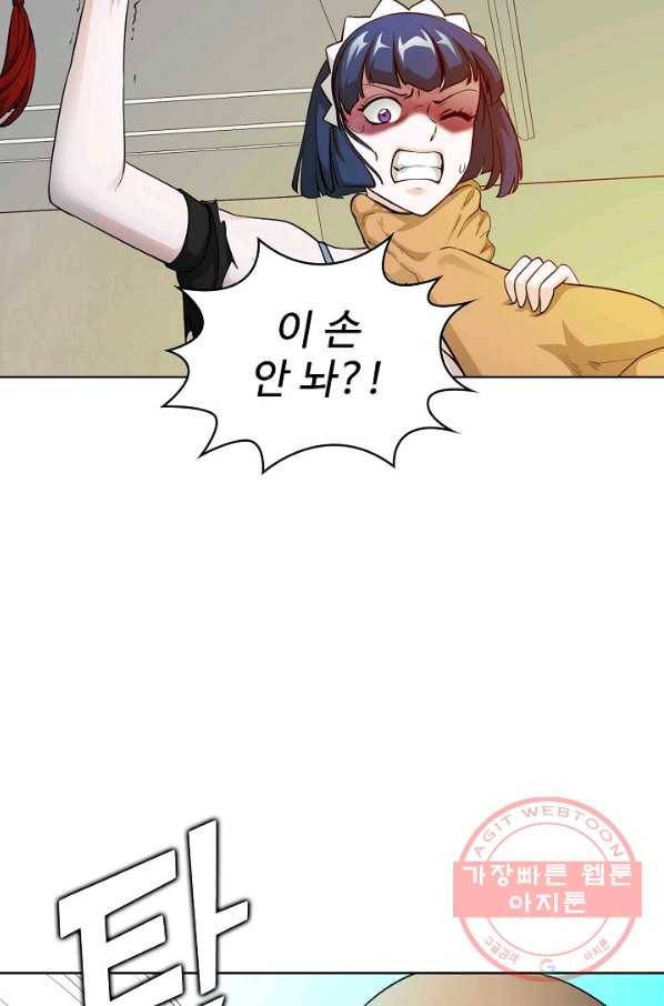 무법신선의 도시강림 52화 38