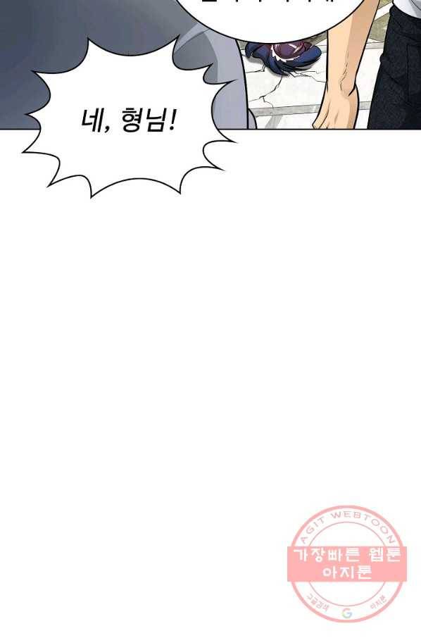 무법신선의 도시강림 52화 44