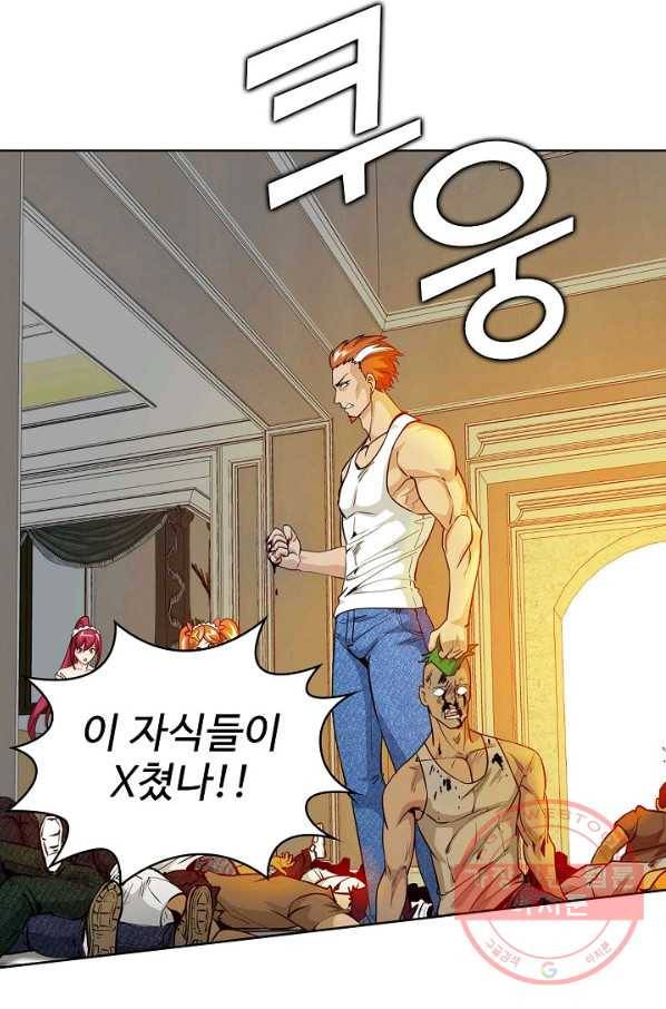 무법신선의 도시강림 52화 52