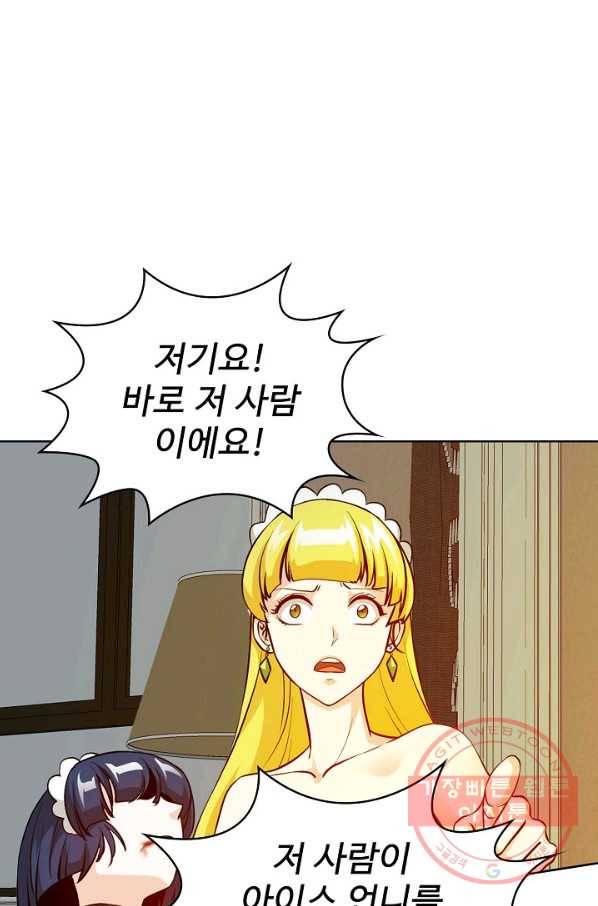 무법신선의 도시강림 52화 53