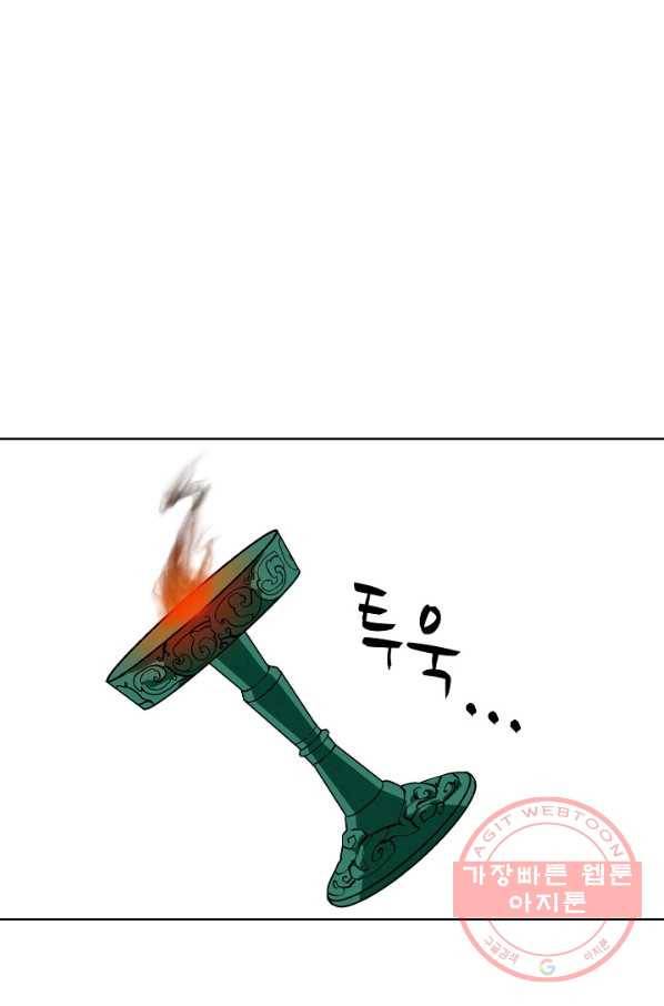무법신선의 도시강림 52화 57