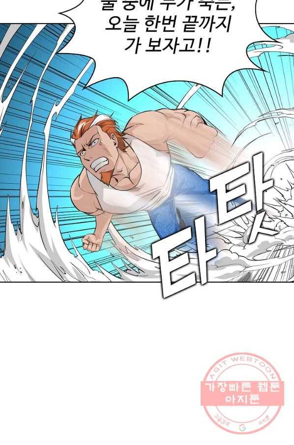 무법신선의 도시강림 52화 67