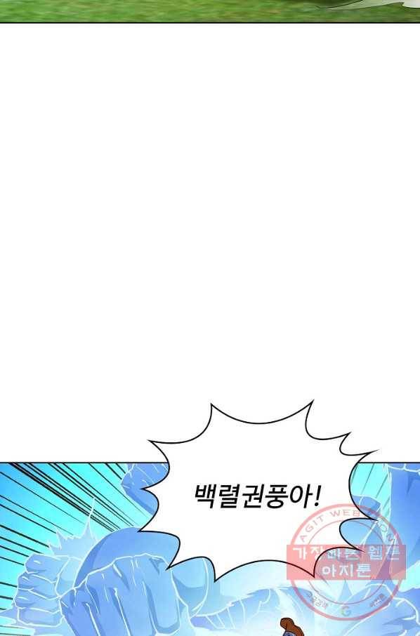 무법신선의 도시강림 52화 69