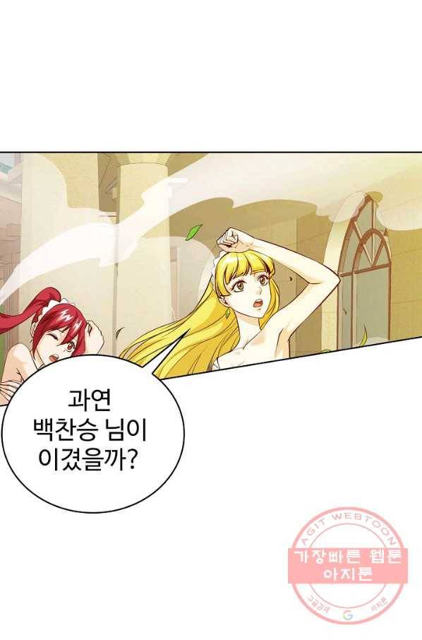 무법신선의 도시강림 52화 73