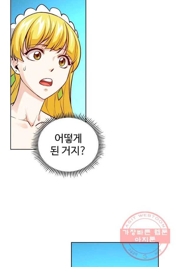 무법신선의 도시강림 52화 76