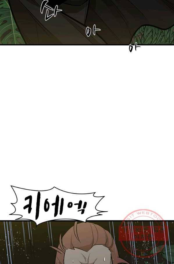 튜토리얼이 너무 어렵다 54화 6