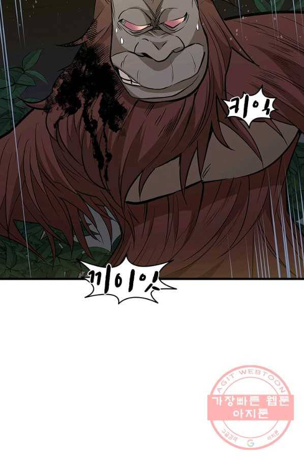 튜토리얼이 너무 어렵다 54화 7