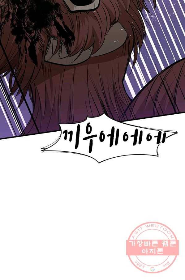 튜토리얼이 너무 어렵다 54화 10