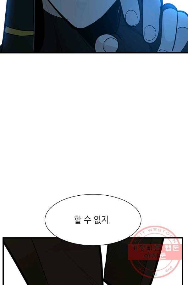튜토리얼이 너무 어렵다 54화 13