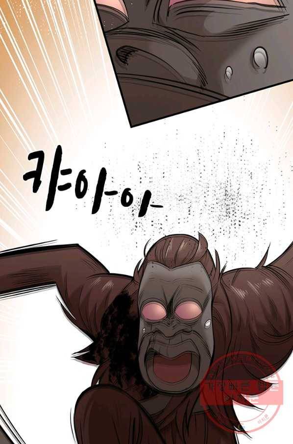 튜토리얼이 너무 어렵다 54화 16