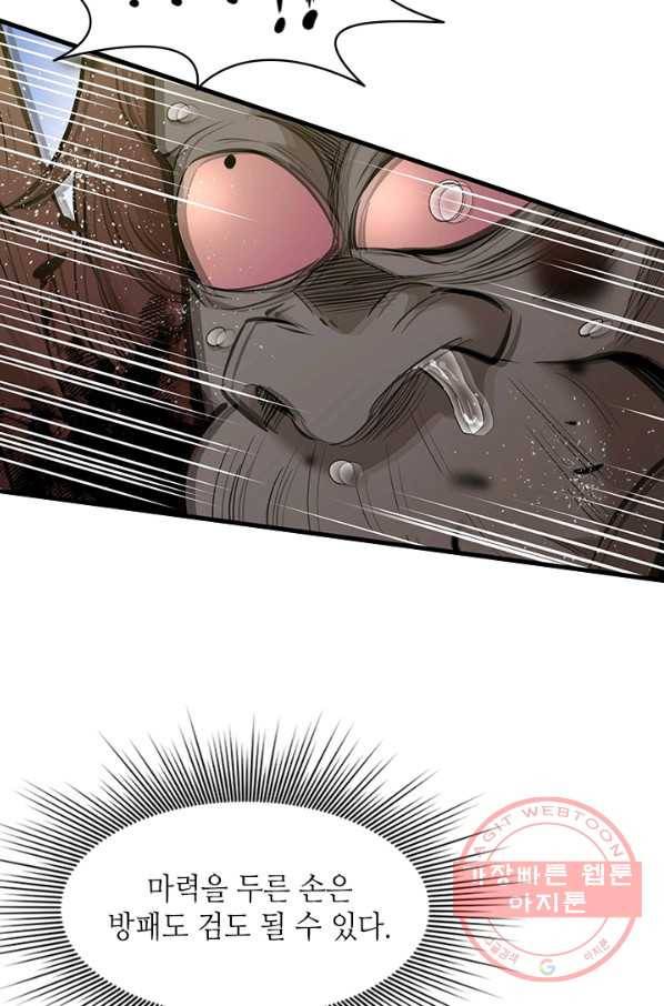 튜토리얼이 너무 어렵다 54화 22