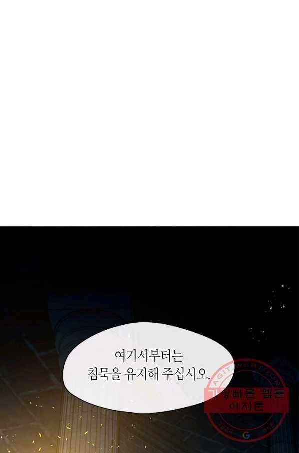 그 악녀를 조심하세요! 외전2 3화 13