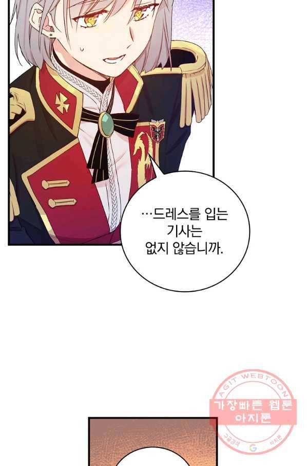 적기사는 눈먼 돈을 좇지 않는다 55화 6