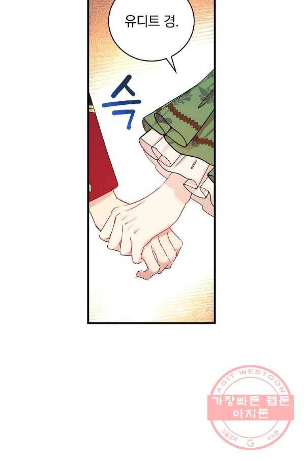적기사는 눈먼 돈을 좇지 않는다 55화 7