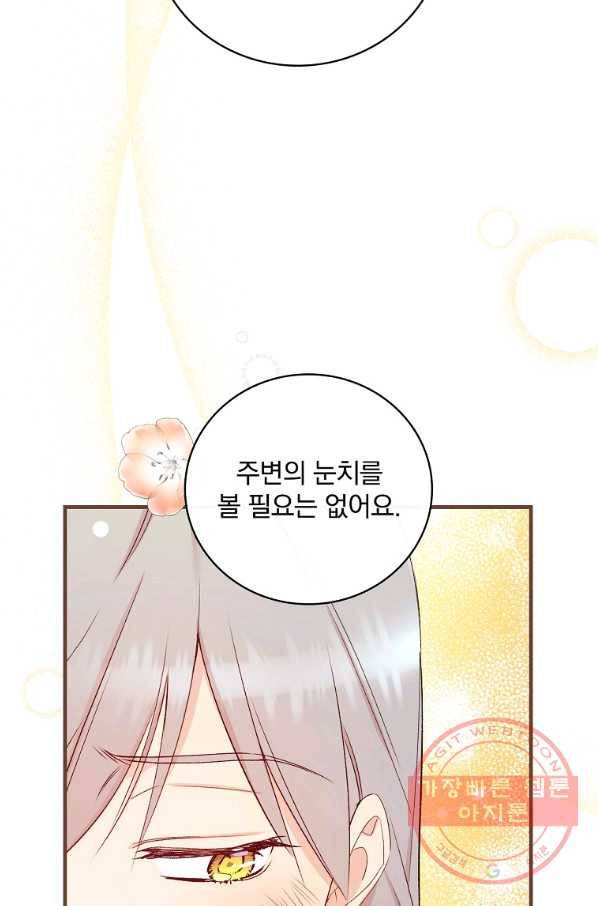 적기사는 눈먼 돈을 좇지 않는다 55화 11