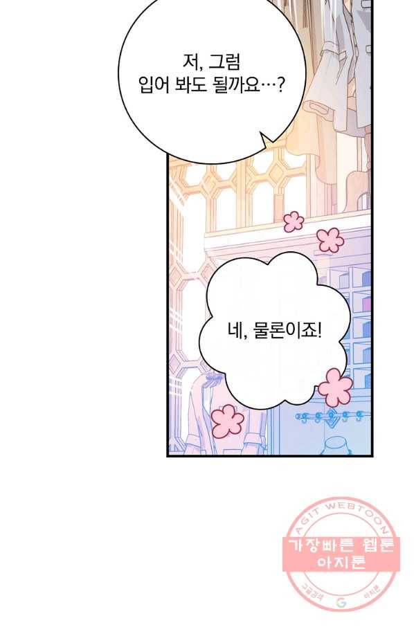 적기사는 눈먼 돈을 좇지 않는다 55화 13