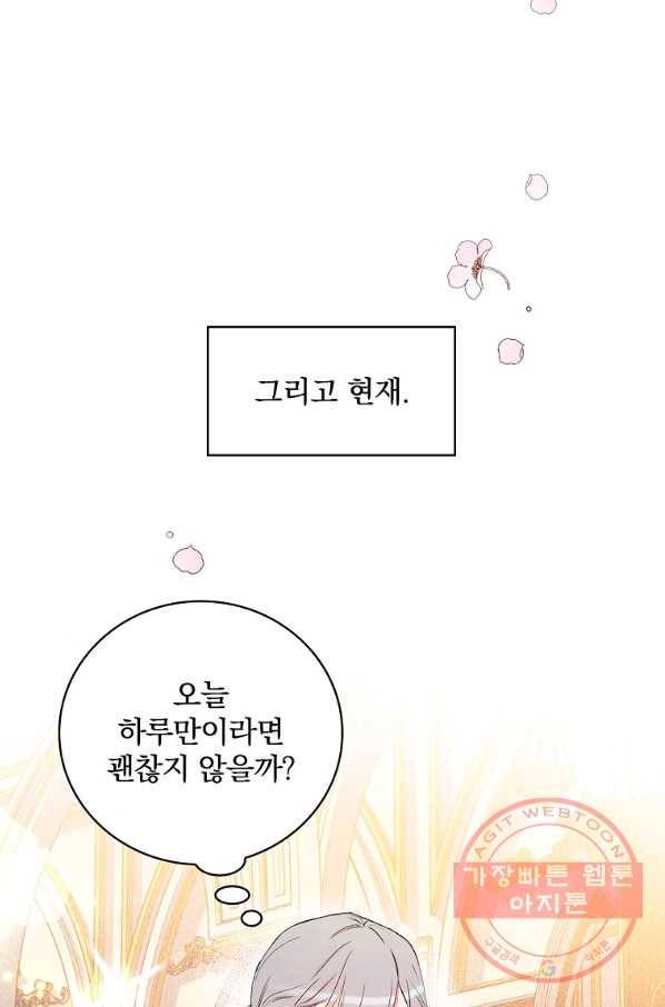 적기사는 눈먼 돈을 좇지 않는다 55화 16