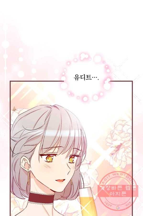 적기사는 눈먼 돈을 좇지 않는다 55화 18