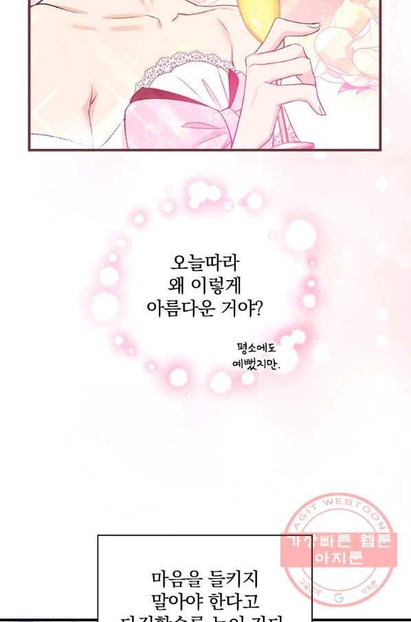 적기사는 눈먼 돈을 좇지 않는다 55화 19