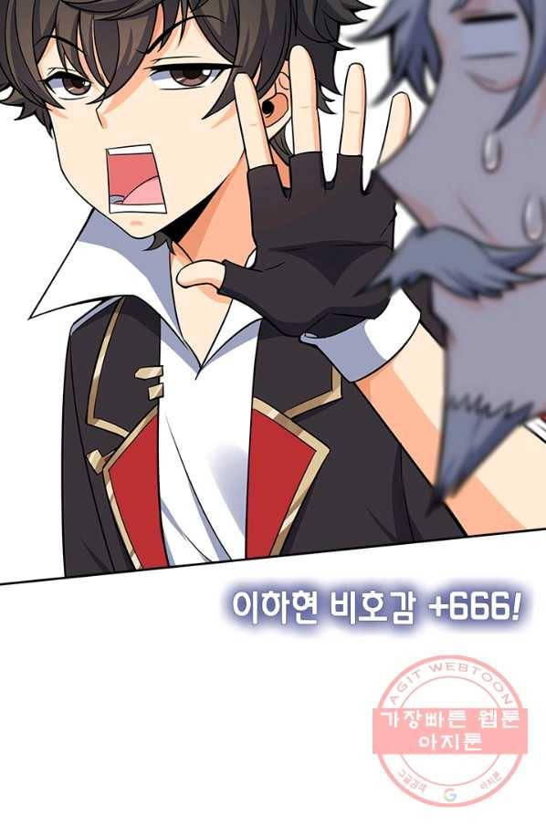 악역 플레이어는 강해지고 싶다 93화 4
