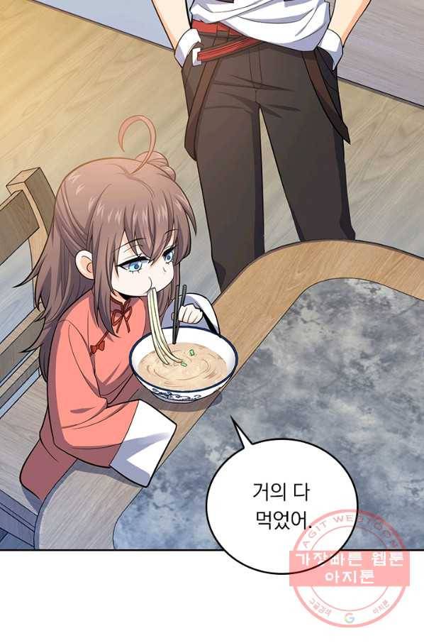 악역 플레이어는 강해지고 싶다 93화 6