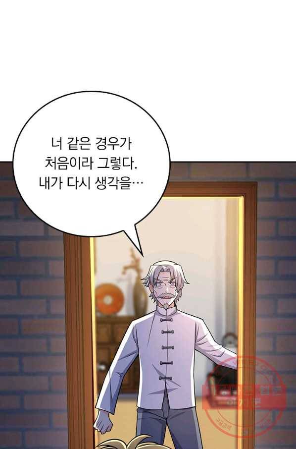 악역 플레이어는 강해지고 싶다 93화 7