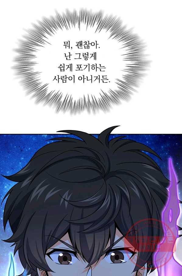 악역 플레이어는 강해지고 싶다 93화 14
