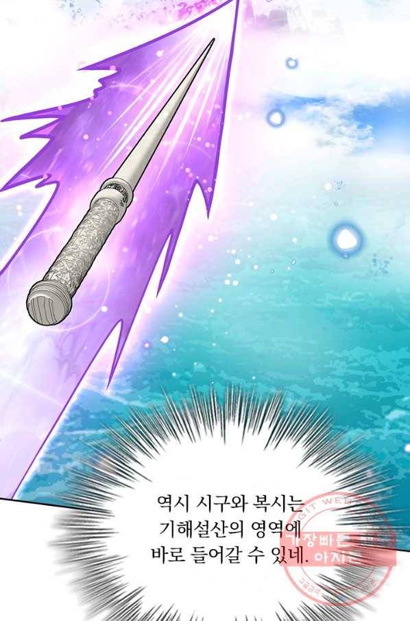 악역 플레이어는 강해지고 싶다 93화 18