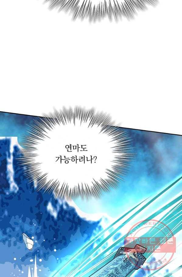 악역 플레이어는 강해지고 싶다 93화 19