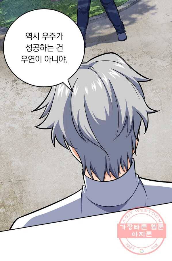 악역 플레이어는 강해지고 싶다 93화 29