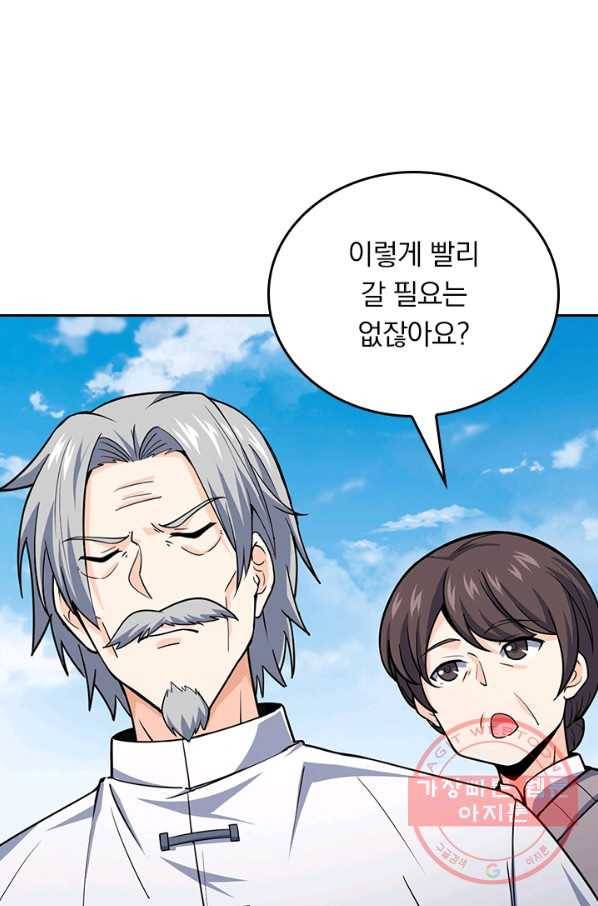 악역 플레이어는 강해지고 싶다 93화 30
